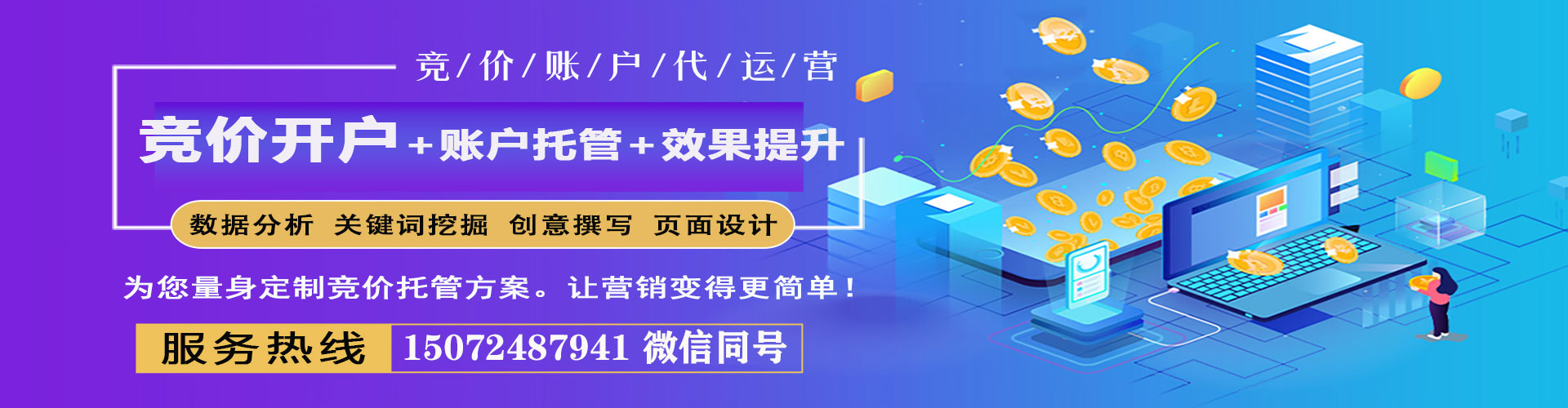 义马信息流投放